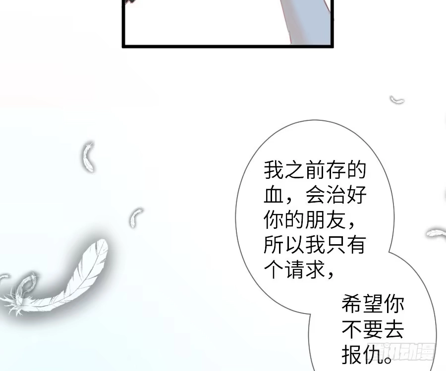 王的初拥 名为残酷的爱 第49页