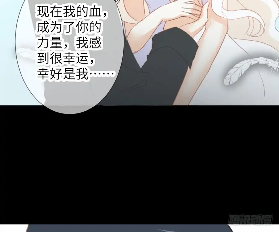 王的初拥 名为残酷的爱 第51页