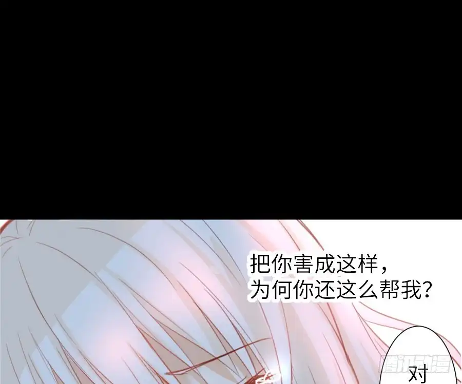 王的初拥 名为残酷的爱 第53页