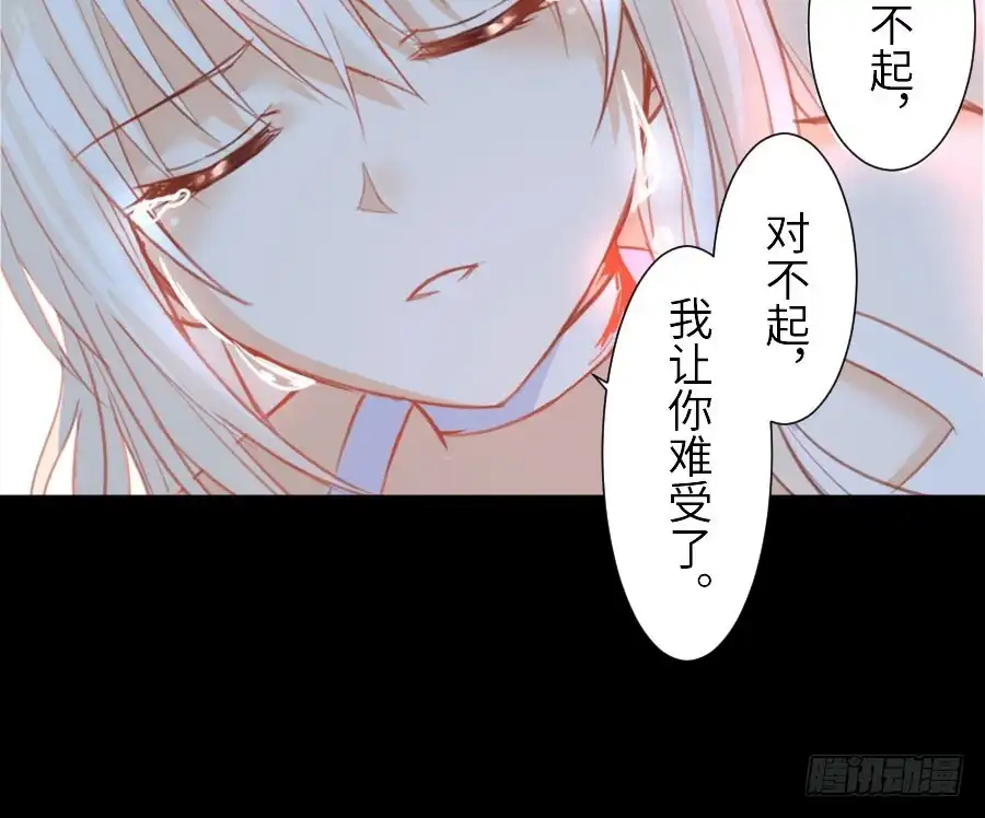 王的初拥 名为残酷的爱 第54页