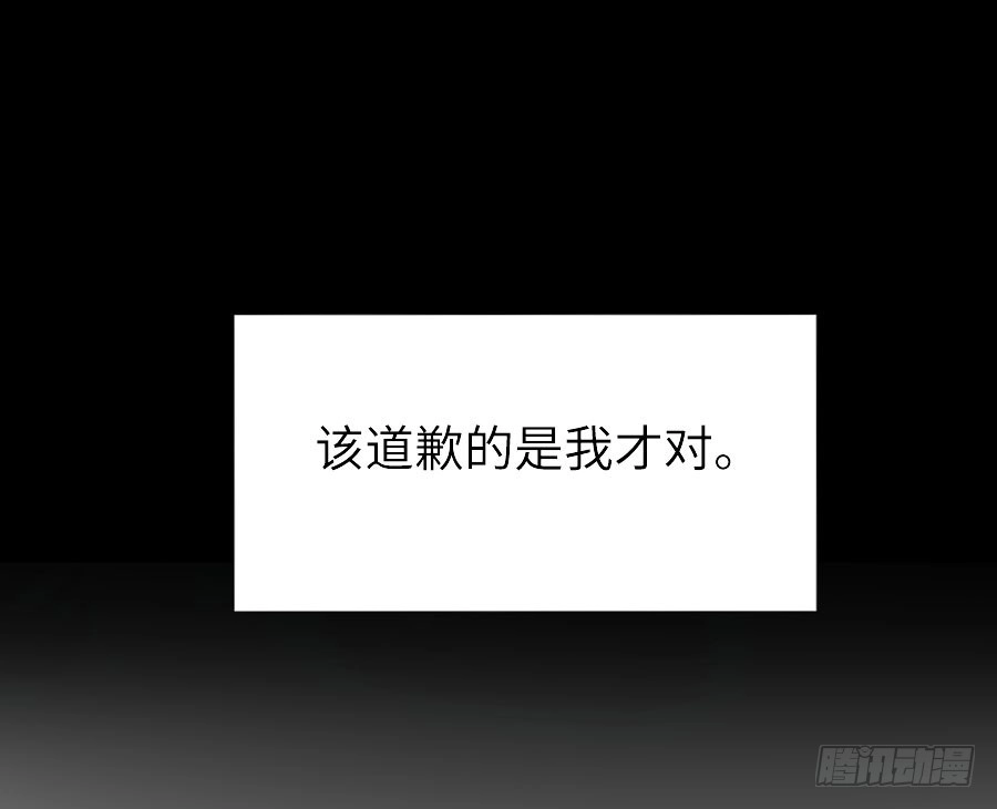 王的初拥 名为残酷的爱 第56页