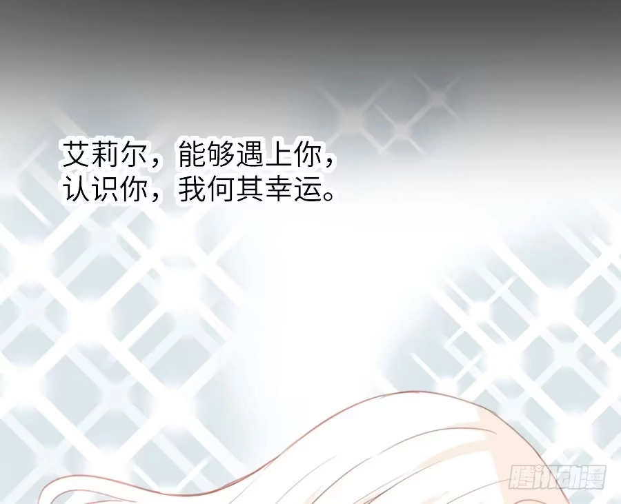 王的初拥 名为残酷的爱 第57页