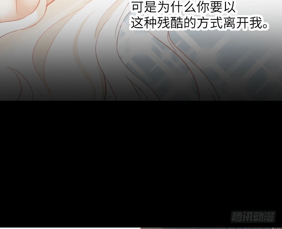 王的初拥 名为残酷的爱 第59页