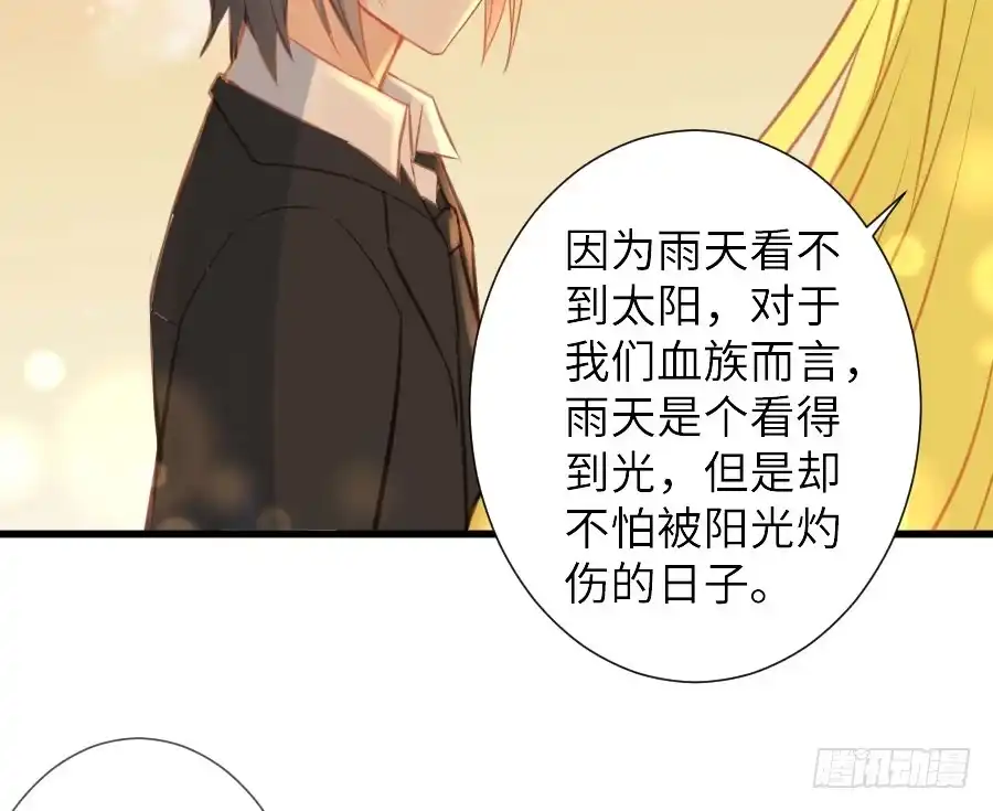 王的初拥 名为残酷的爱 第6页