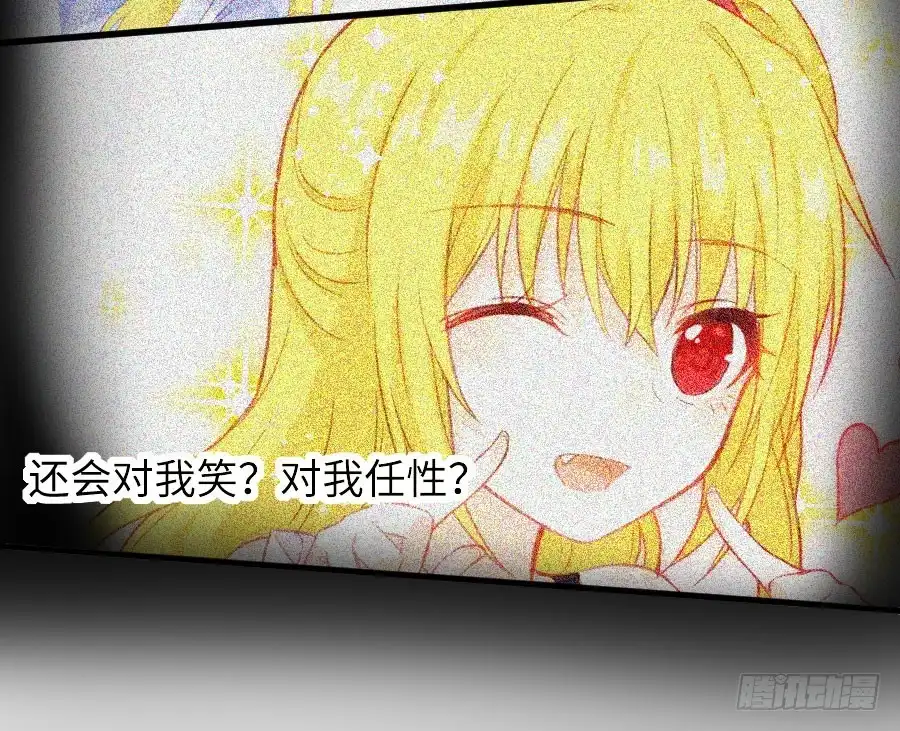 王的初拥 名为残酷的爱 第62页