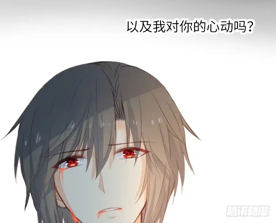 王的初拥 名为残酷的爱 第63页