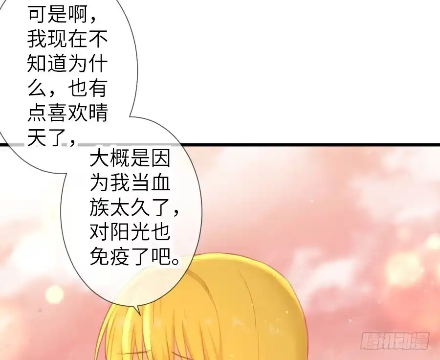 王的初拥 名为残酷的爱 第7页