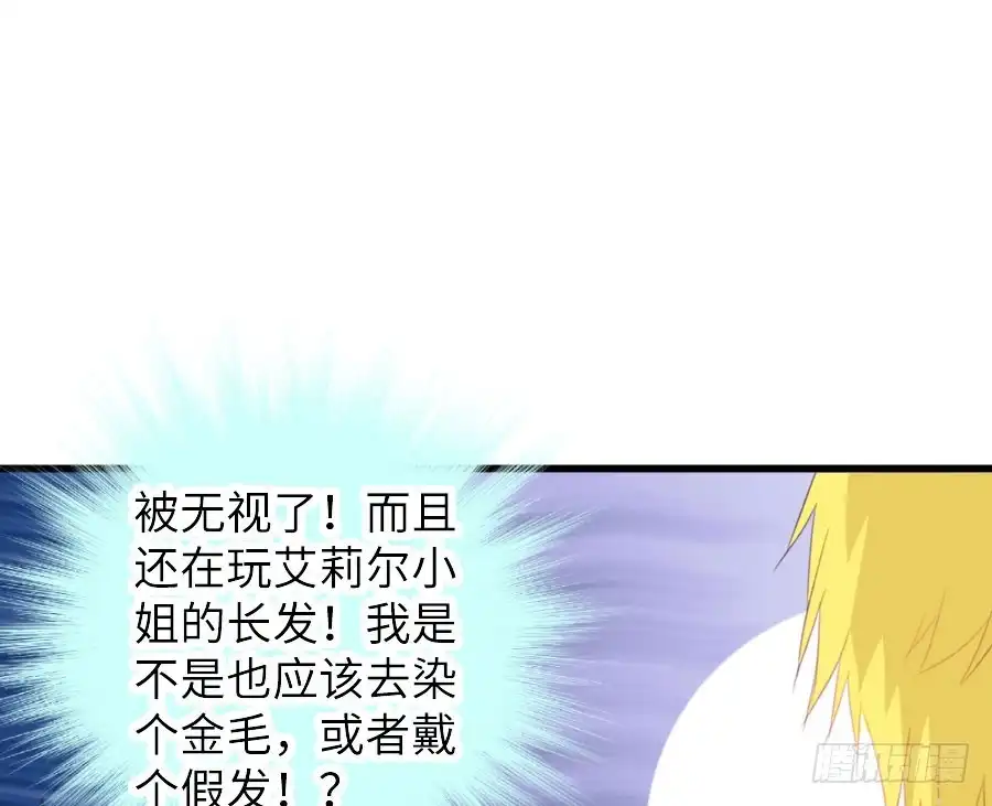 王的初拥 名为残酷的爱 第83页