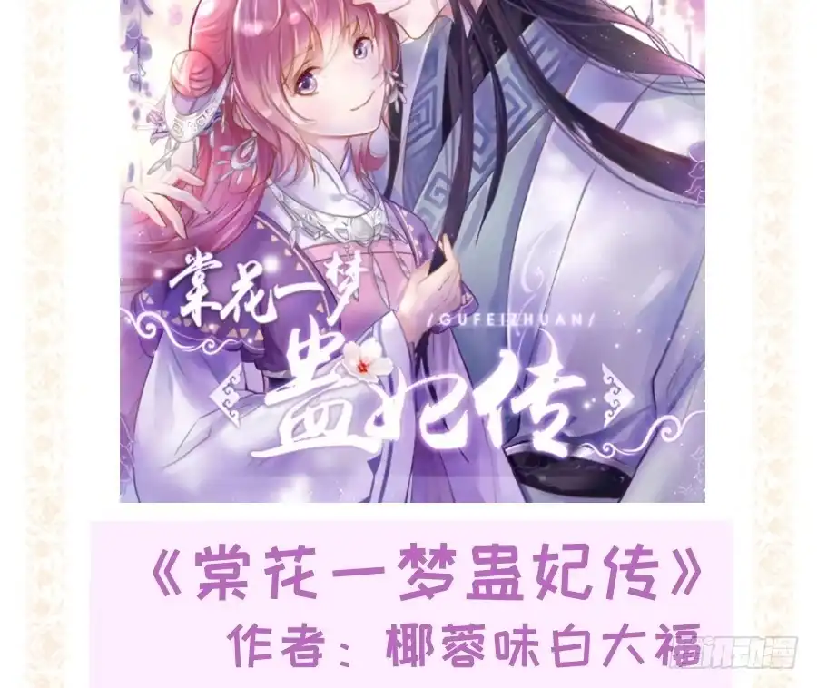 王的初拥 名为残酷的爱 第88页