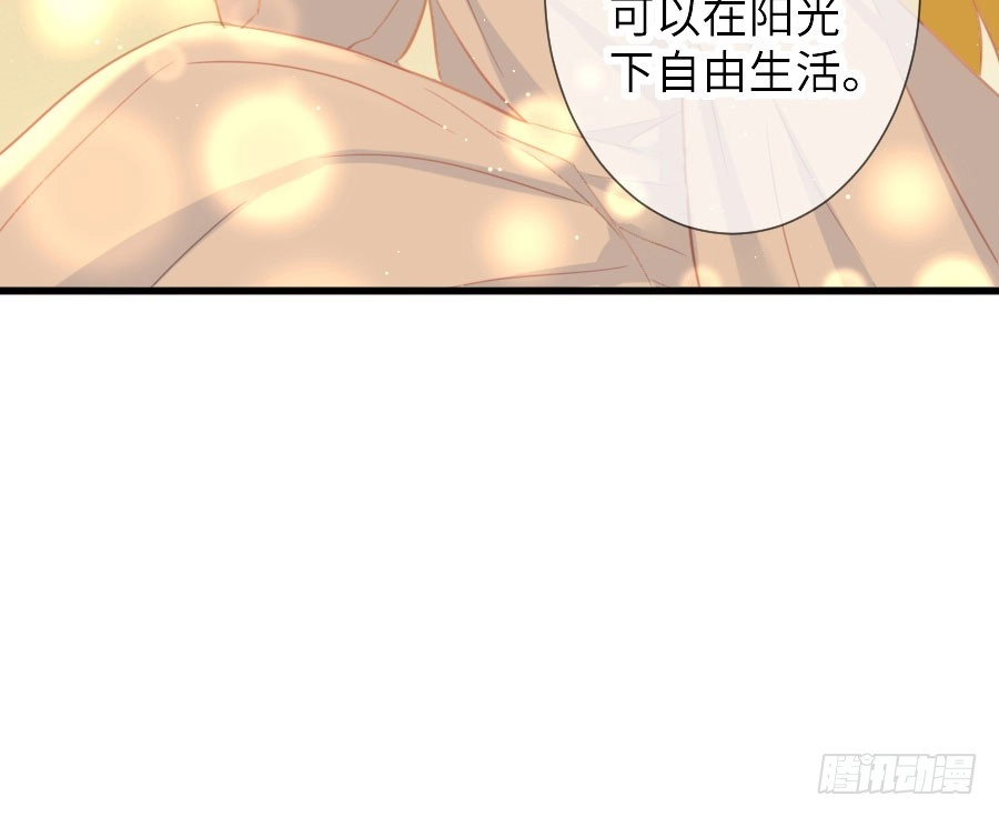 王的初拥 名为残酷的爱 第9页