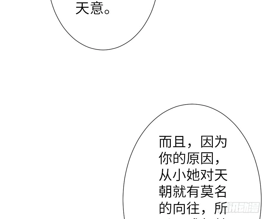 王的初拥 与你的再会 第24页