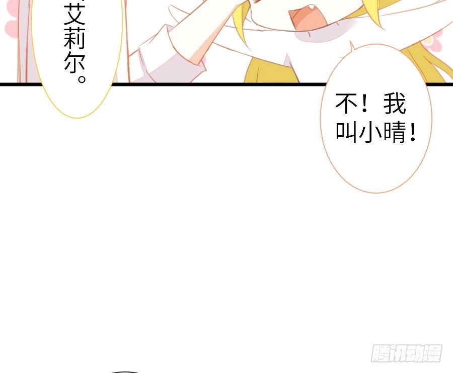 王的初拥 与你的再会 第26页