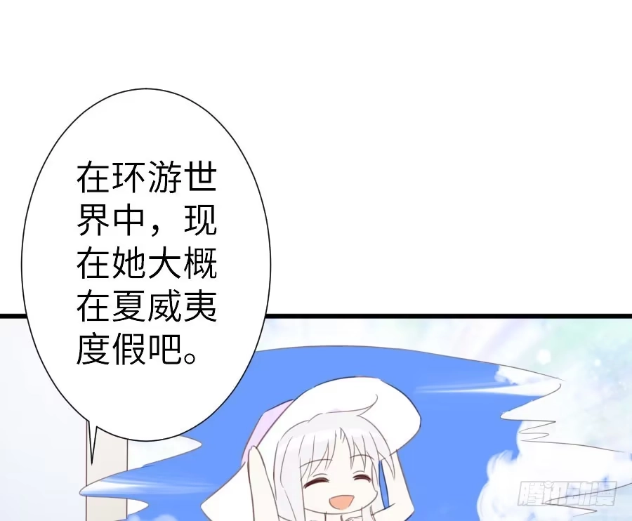 王的初拥 与你的再会 第31页