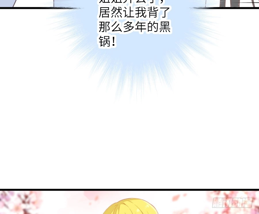 王的初拥 与你的再会 第33页