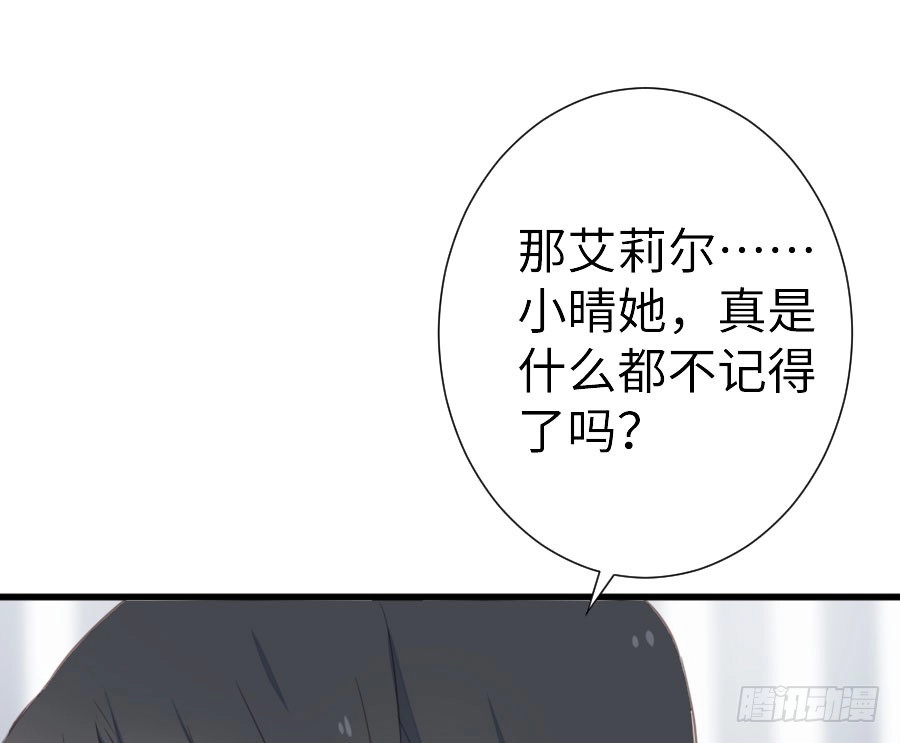 王的初拥 与你的再会 第35页