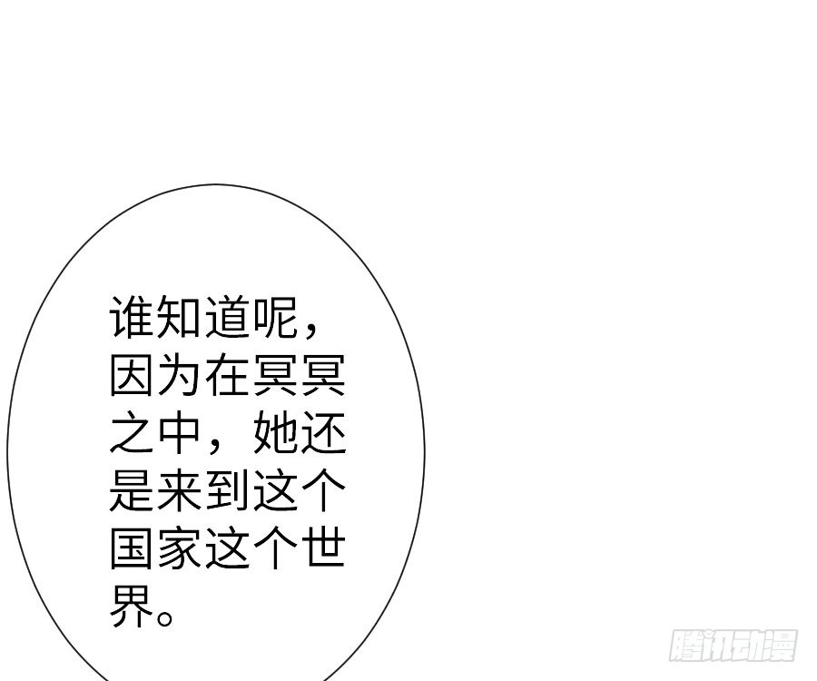 王的初拥 与你的再会 第37页