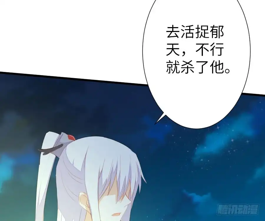 王的初拥 与你的再会 第49页