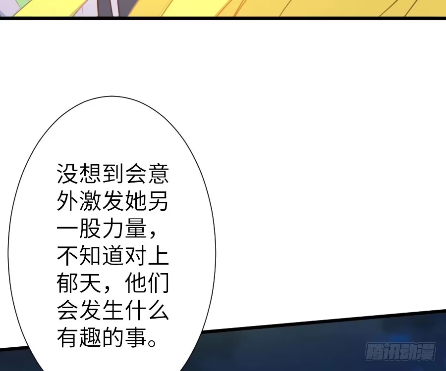 王的初拥 与你的再会 第51页