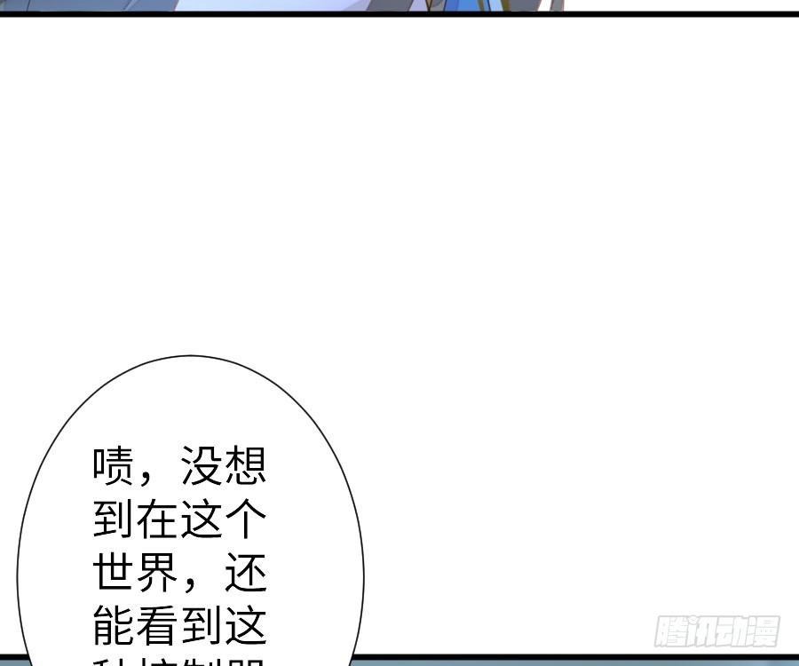 王的初拥 与你的再会 第60页