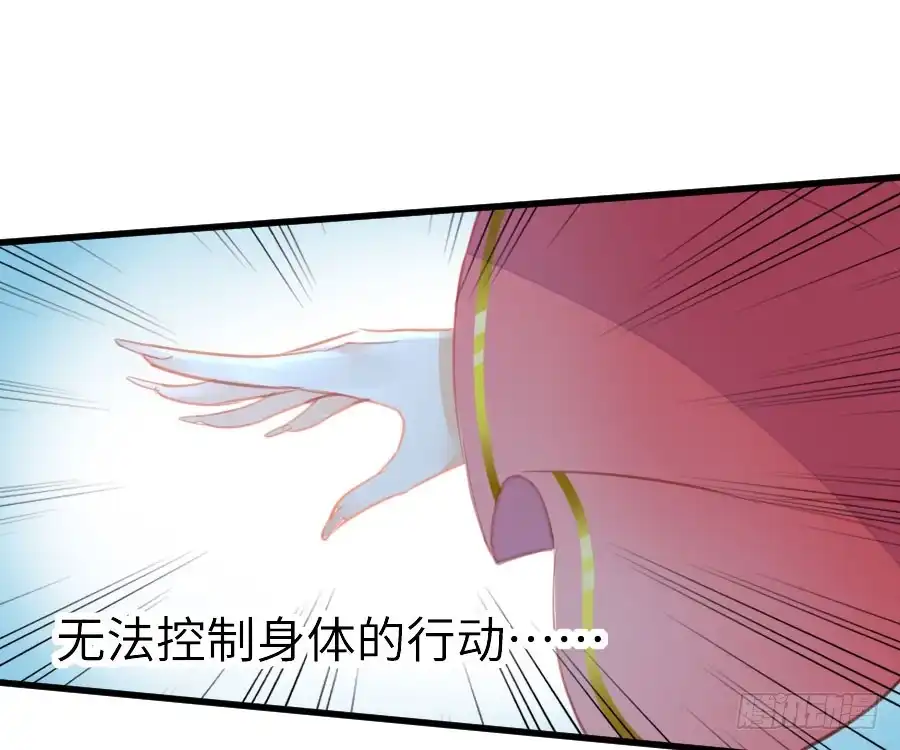 王的初拥 与你的再会 第64页