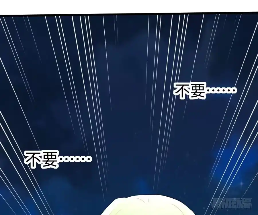王的初拥 与你的再会 第66页
