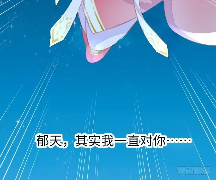 王的初拥 与你的再会 第68页