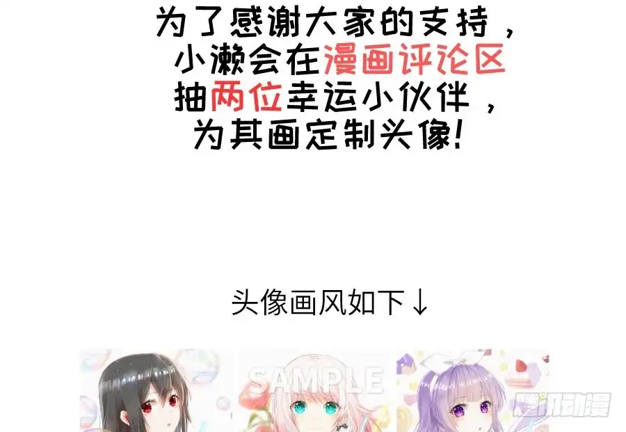 王的初拥 与你的再会 第71页
