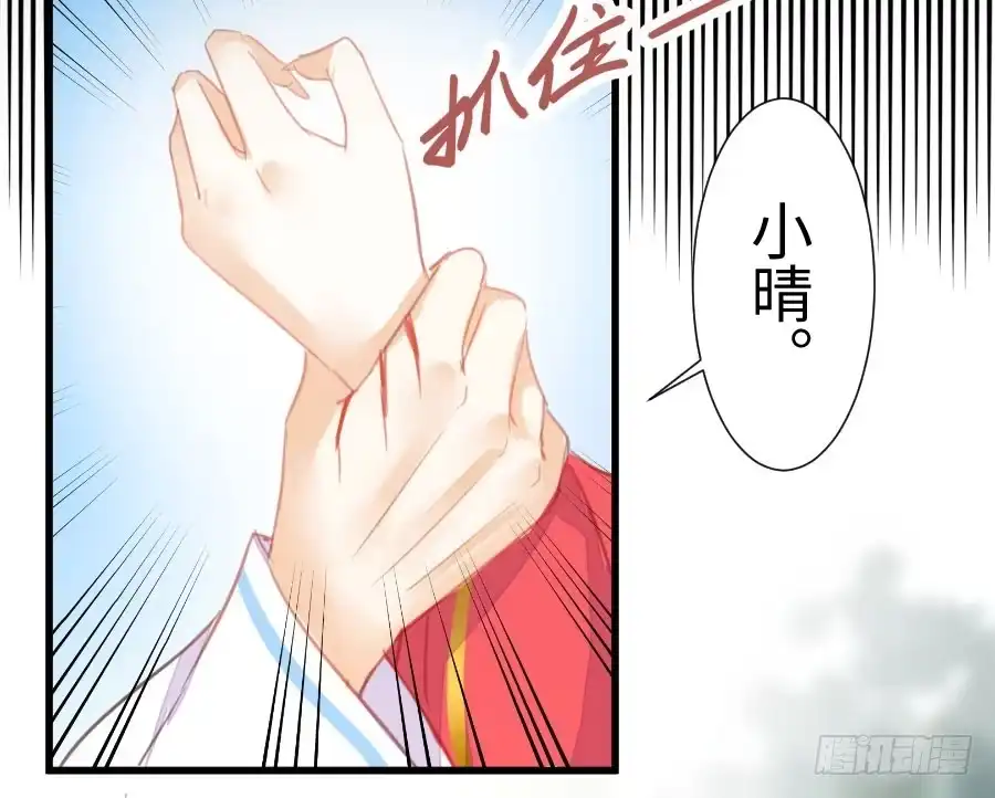 王的初拥 只需一个拥抱 第19页