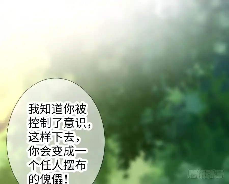 王的初拥 只需一个拥抱 第20页