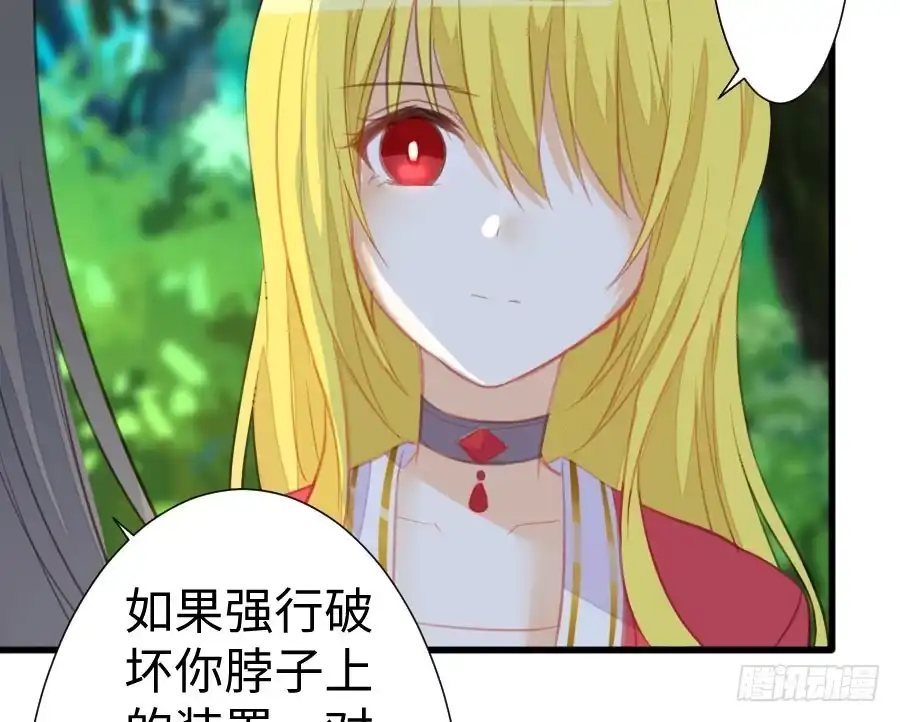 王的初拥 只需一个拥抱 第24页