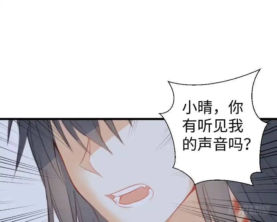 王的初拥 只需一个拥抱 第26页