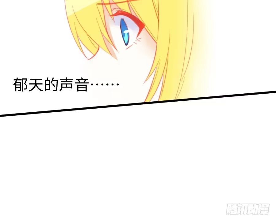 王的初拥 只需一个拥抱 第28页