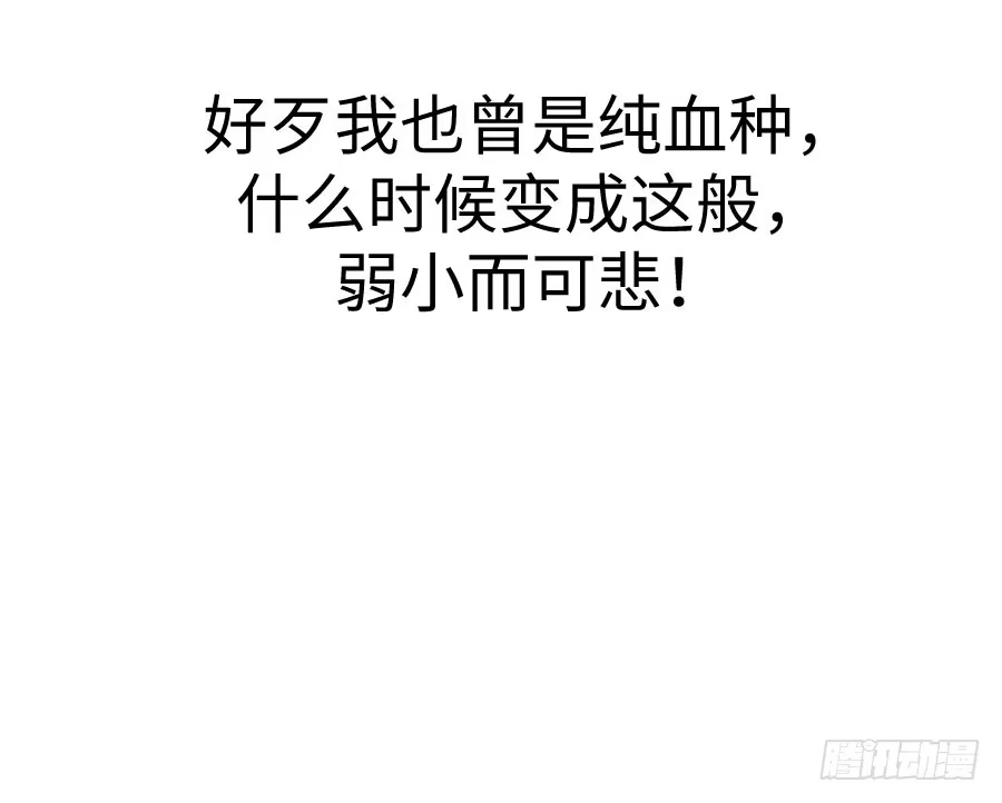 王的初拥 只需一个拥抱 第29页