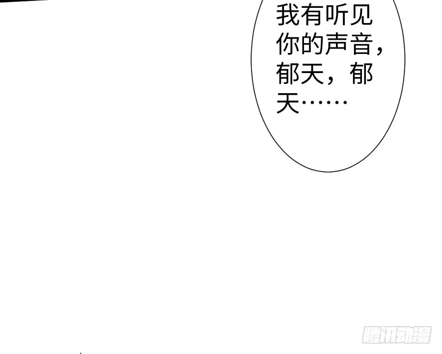 王的初拥 只需一个拥抱 第31页