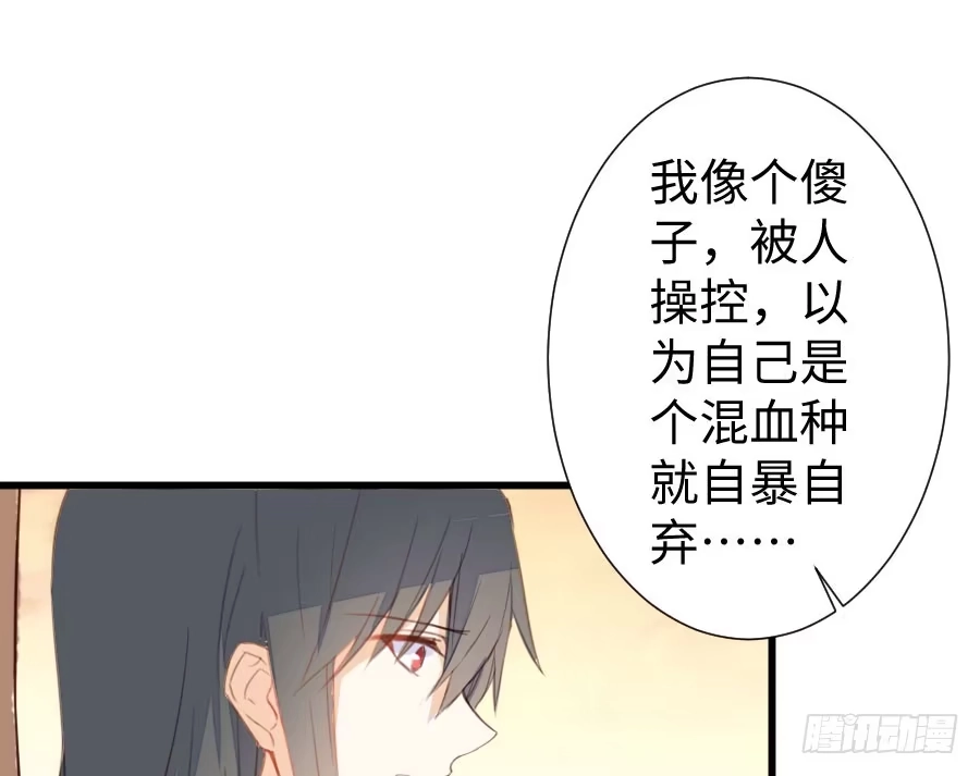王的初拥 只需一个拥抱 第38页