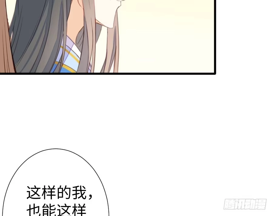 王的初拥 只需一个拥抱 第39页