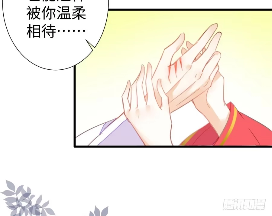 王的初拥 只需一个拥抱 第40页