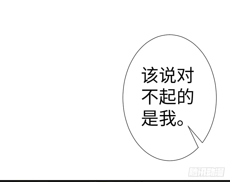 王的初拥 只需一个拥抱 第50页