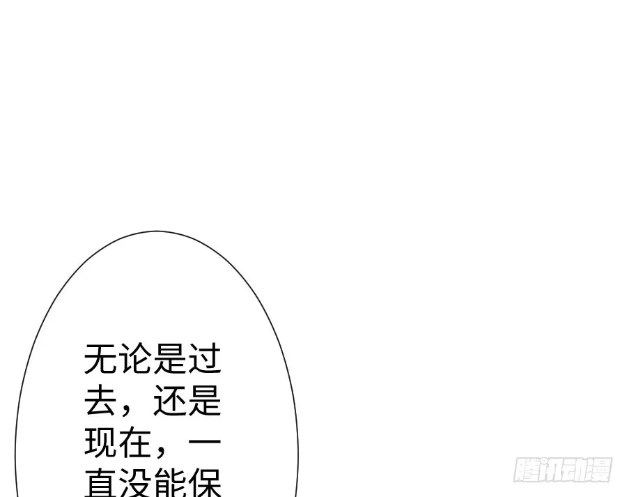 王的初拥 只需一个拥抱 第54页