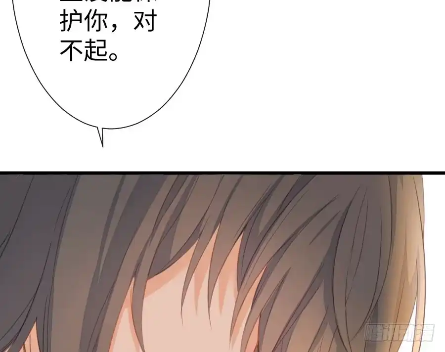 王的初拥 只需一个拥抱 第55页