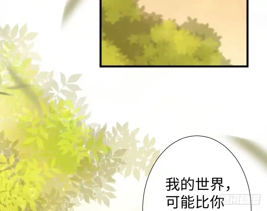 王的初拥 只需一个拥抱 第58页