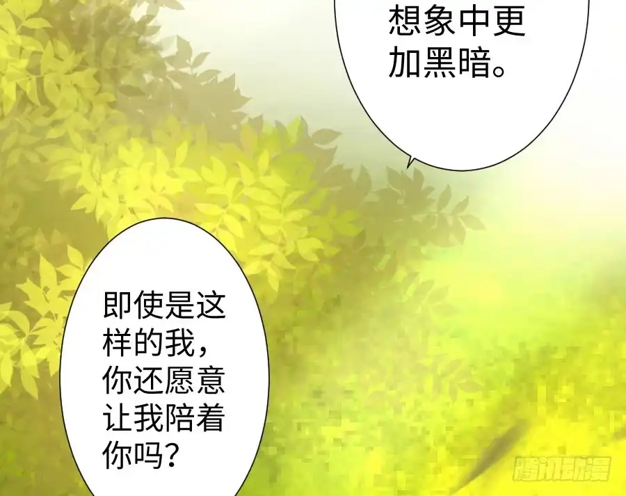 王的初拥 只需一个拥抱 第59页