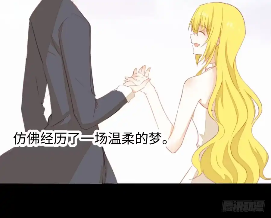王的初拥 只需一个拥抱 第6页