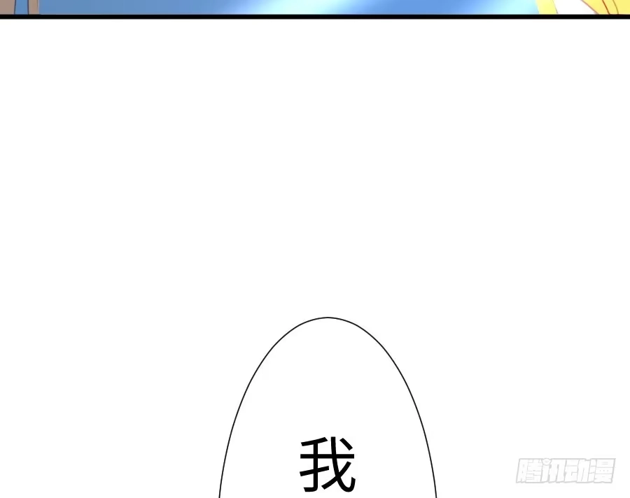 王的初拥 只需一个拥抱 第69页