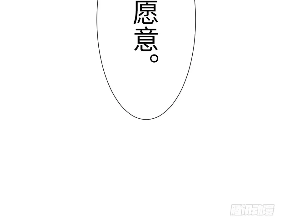 王的初拥 只需一个拥抱 第70页