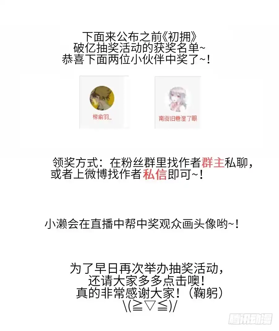 王的初拥 只需一个拥抱 第71页