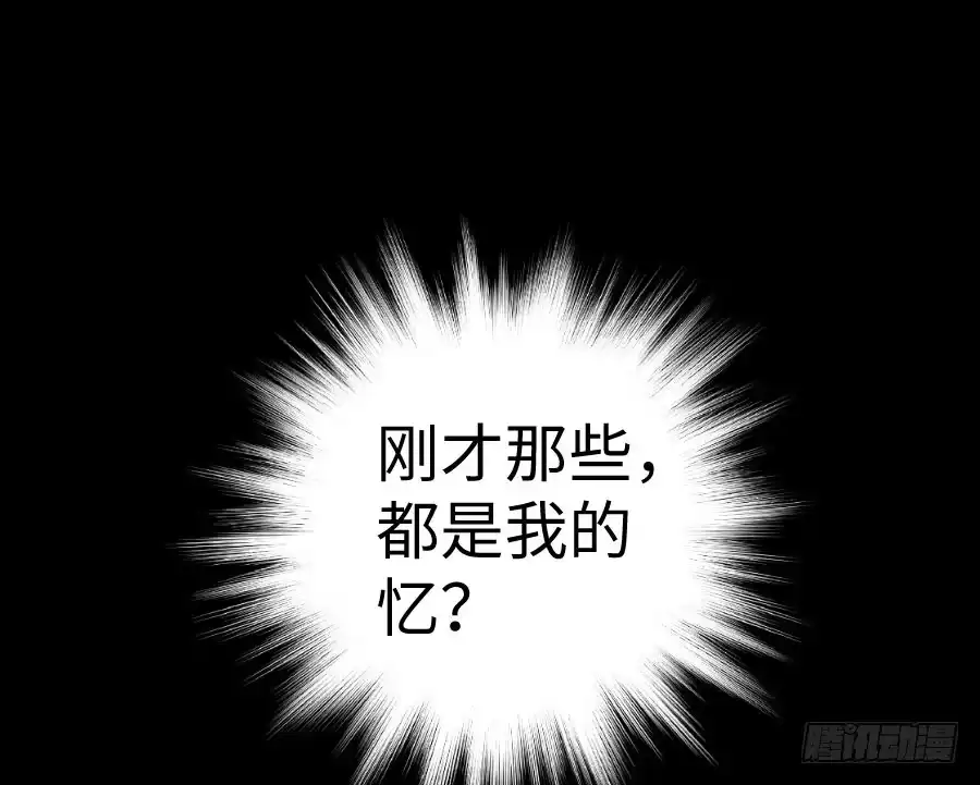 王的初拥 只需一个拥抱 第9页