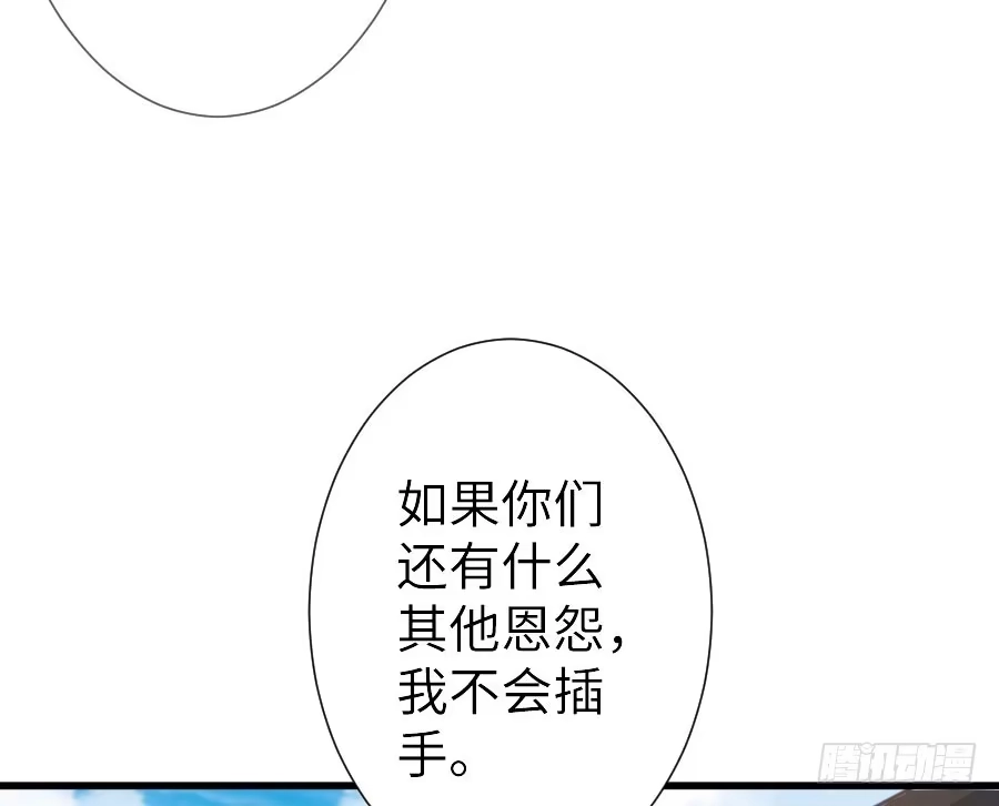 王的初拥 输血要慎重！ 第14页