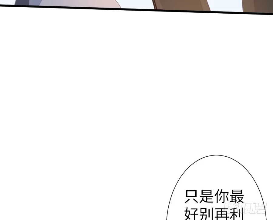 王的初拥 输血要慎重！ 第16页