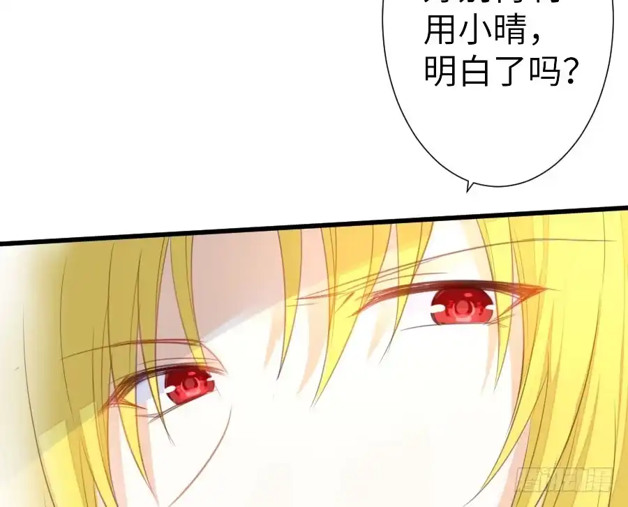 王的初拥 输血要慎重！ 第17页